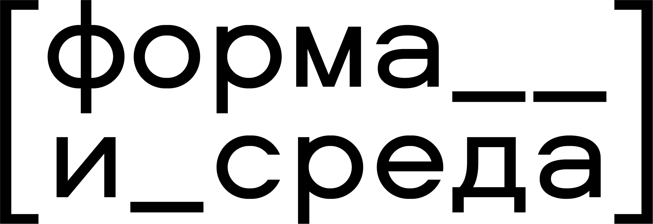 Форма и Среда